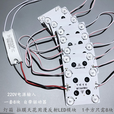 广告灯箱用led漫反射区块卷帘