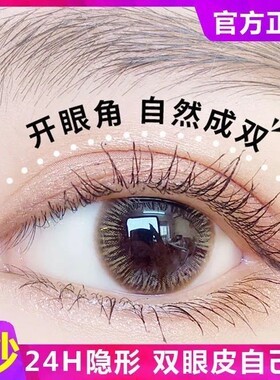 小红书爆款双眼皮定型霜神器永久自然无痕隐形非胶水放大防水防汗