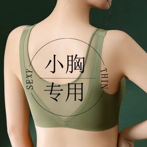 超薄无痕内衣女冰丝小胸聚拢运动背心式胸罩夏季薄款美背文胸乳胶