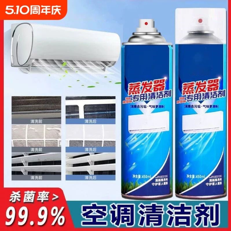 利奇曼空调清洁剂泡沫型官方正品专用免拆免舰旗店杀菌率清洗剂图片
