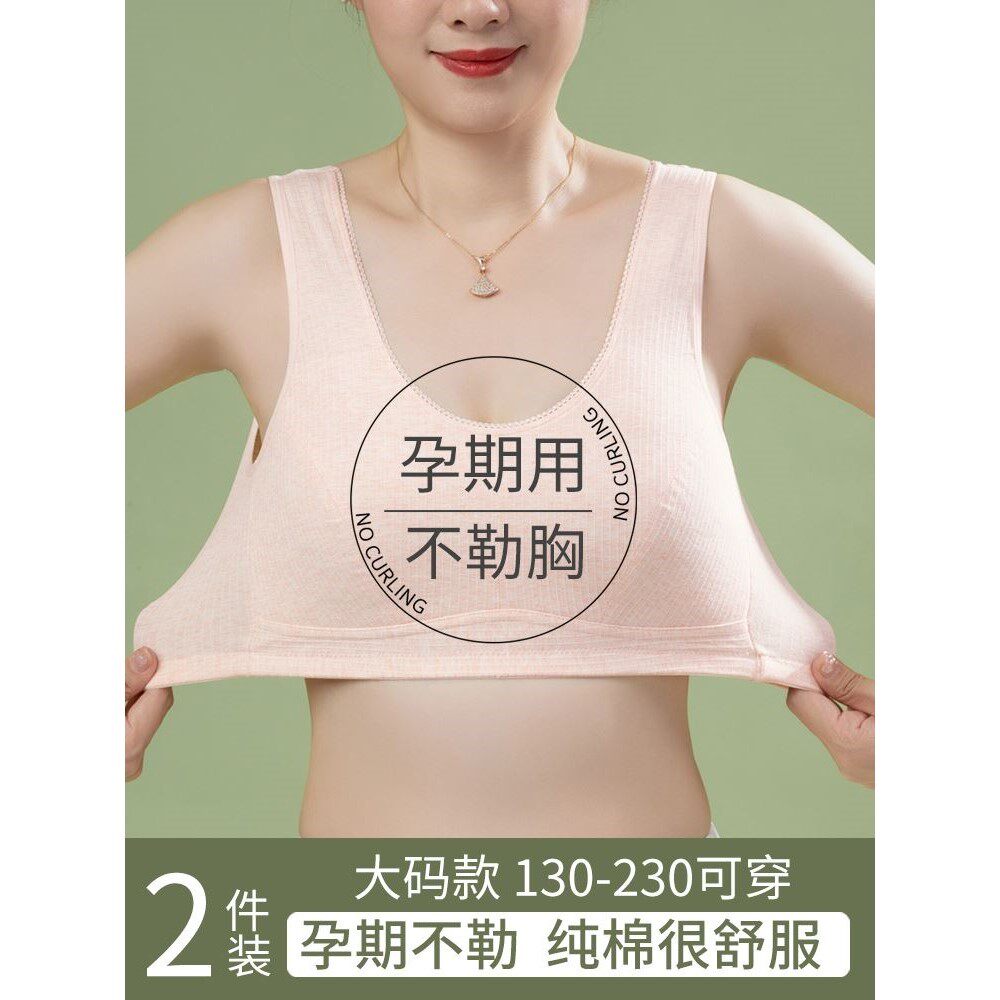 孕妇内衣大胸防下垂收副乳聚拢怀孕期专用大码纯棉运动背心式文胸
