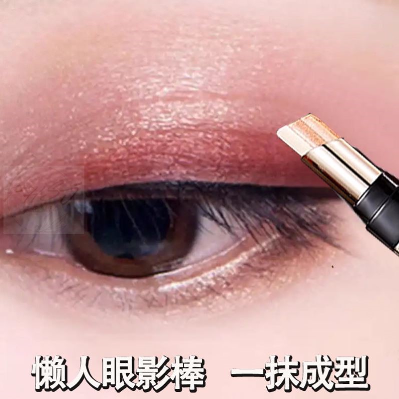 懒人眼线一抹双色眼影棒持久显色不晕染卧蚕笔高光初学者眼妆神器