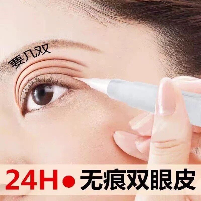 大眼神器!日本双眼皮定型霜持久定型自然放大肿眼泡隐形无痕胶水