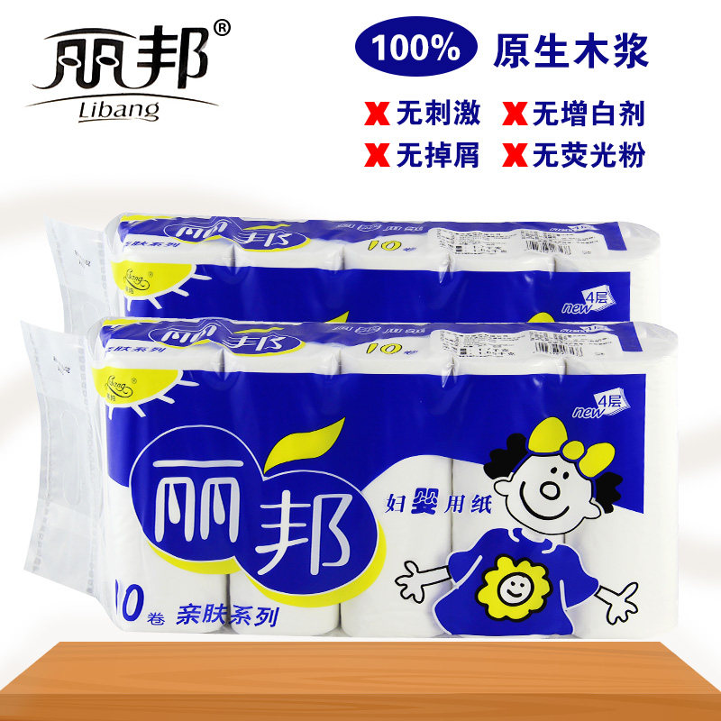 丽邦纸家用卫生纸4层卷纸婴儿孕妇孕婴用纸1700g*2提共计20卷包邮