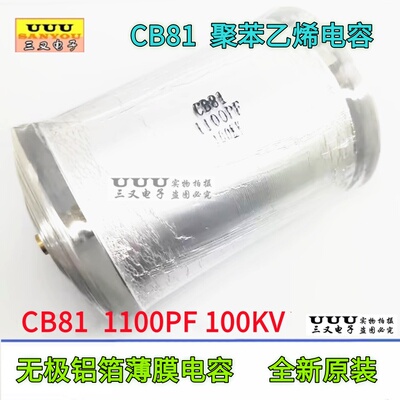 倍压整流CB81高压聚苯乙烯电容