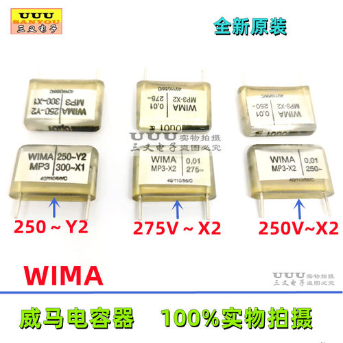 WIMAY2X2音频薄膜安规电容器