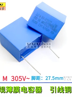 3u3 M 305V~X2 安规薄膜电容 pcx2 339 MKP 305VAC3.3UF  PILKPOR