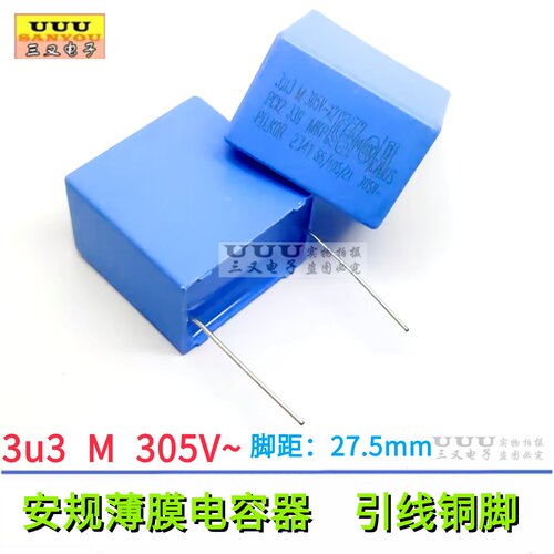3u3 M 305V~X2 安规薄膜电容 pcx2 339 MKP 305VAC3.3UF  PILKPOR