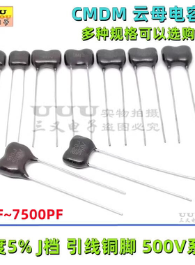 500V 1P-10000PF 22P 47P 100P 220P 430P 4700PF CY2 银云母电容