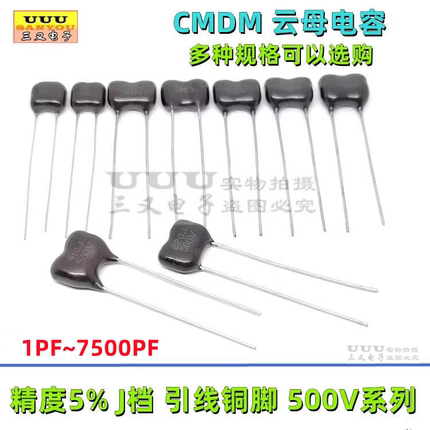 500V 1P-10000PF 22P 47P 100P 220P 430P 4700PF CY2 银云母电容