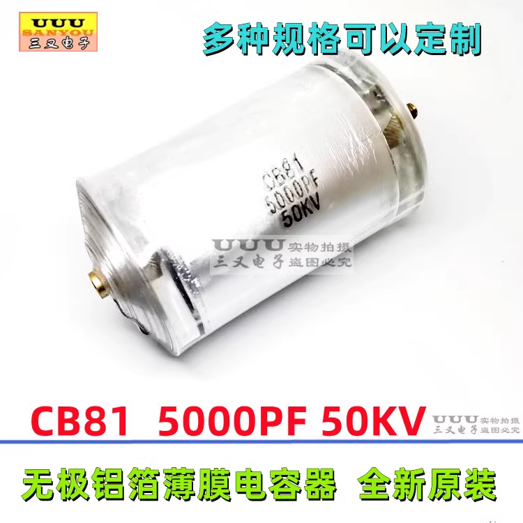 JDCCB81高压聚苯乙烯电容