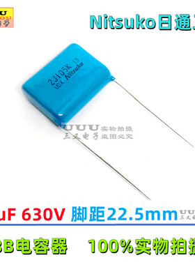 1UF630V 105K630V 2J105K CBB电容 Nitsuko日通工 原装日本进口