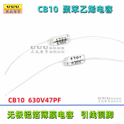 无极铝箔薄膜电容630VJDC