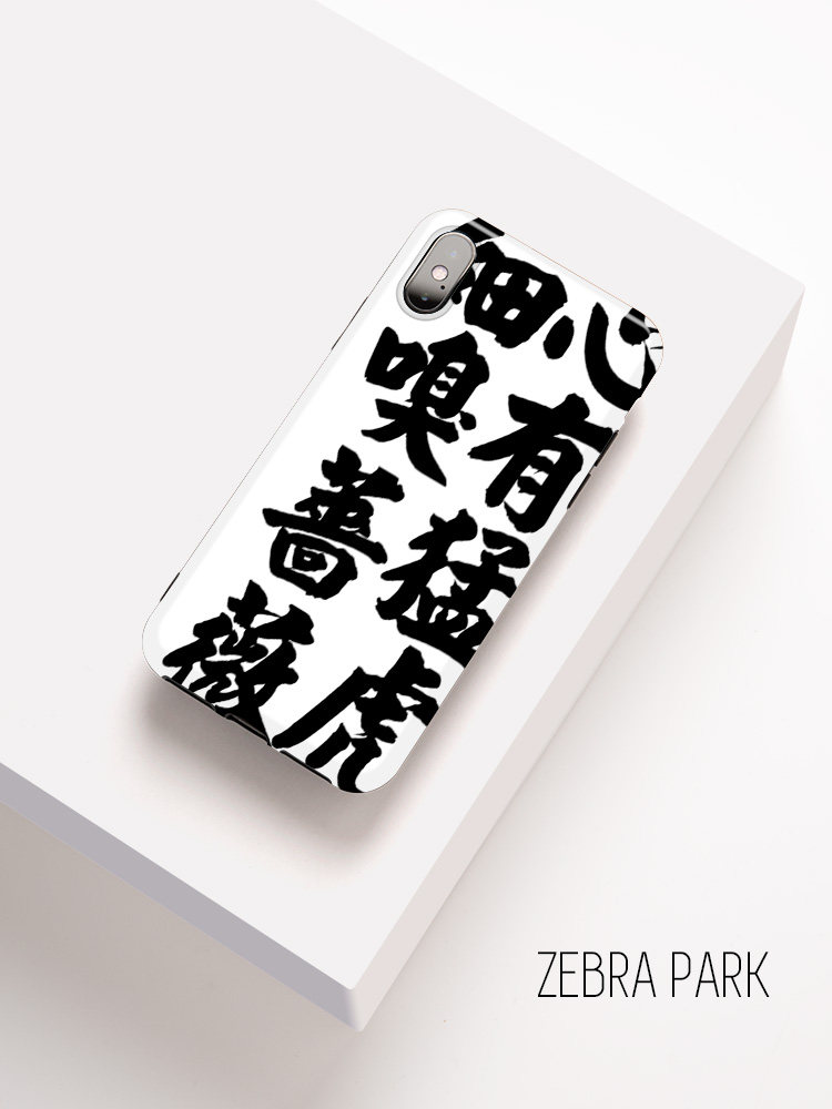 心有猛虎细嗅蔷薇适用苹果iphone12手机壳保护壳黑白色时尚潮牌