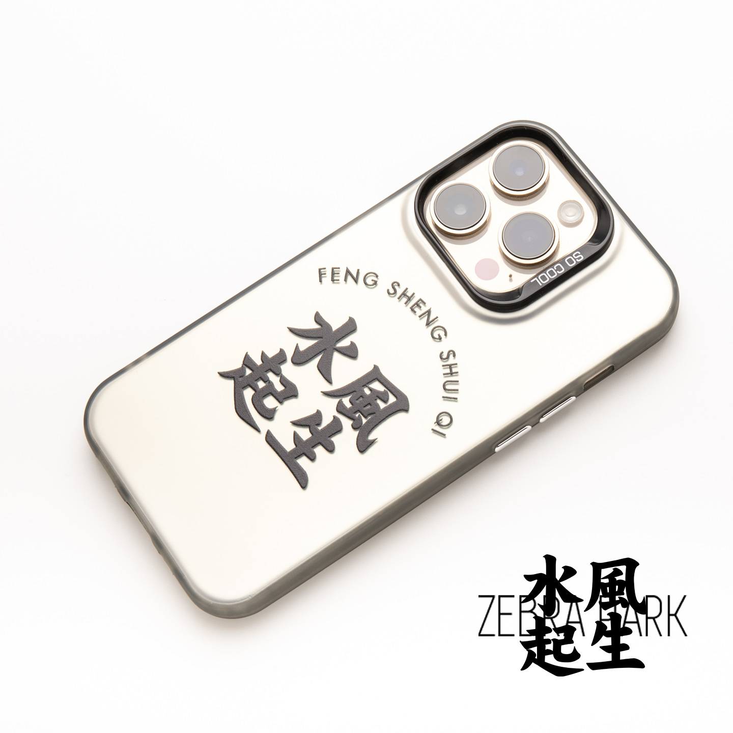 原创复古港风风生水起松弛感chic穿搭银色高级感手机壳适用iphone17苹果16小米15华为vivo