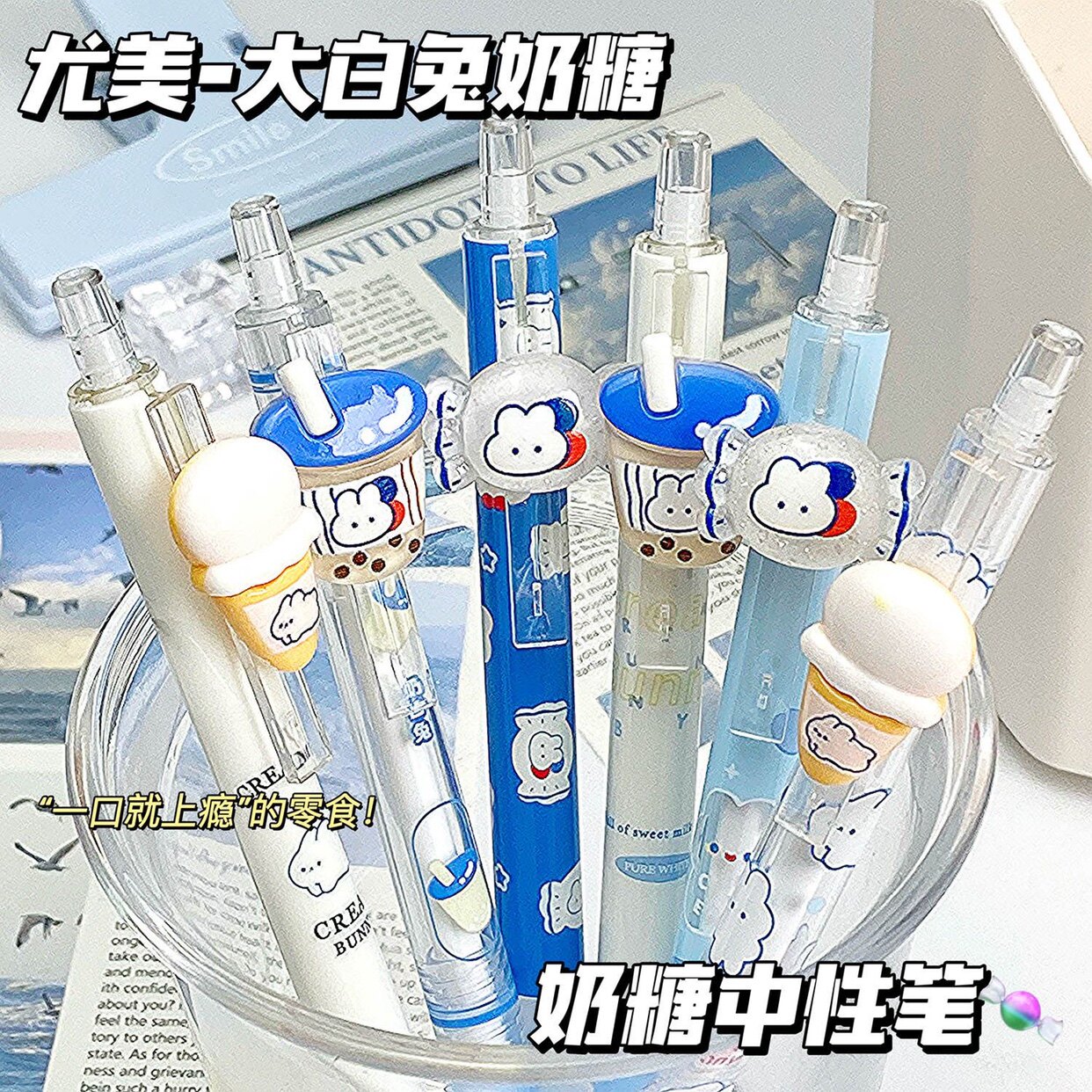 尤美新品贴片奶白兔按动中性笔速干0.5黑cs葫芦头学生文具高颜值