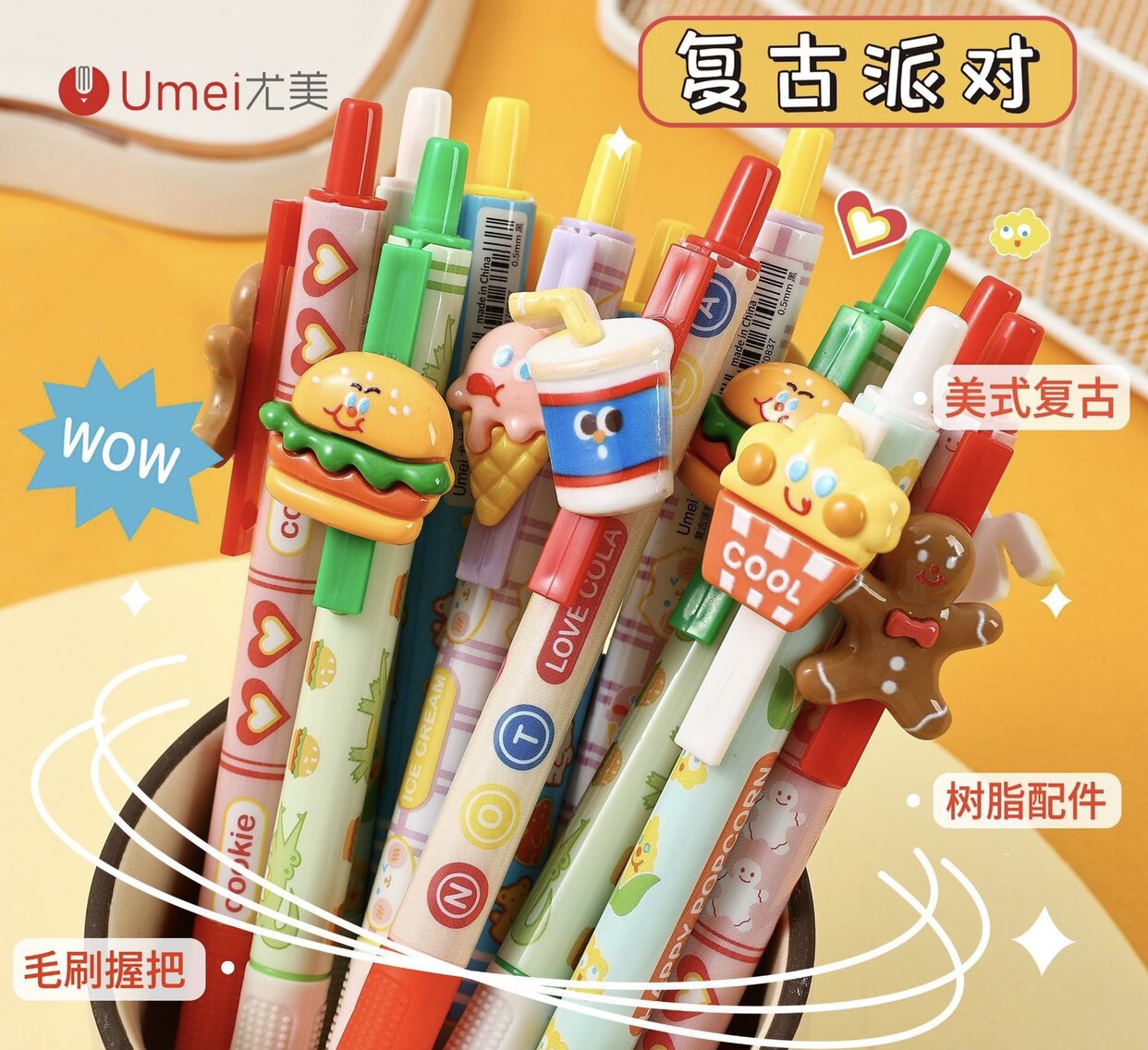 尤美新美式复古派对st速干0.5黑色中性笔高颜值毛刷按动学生文具