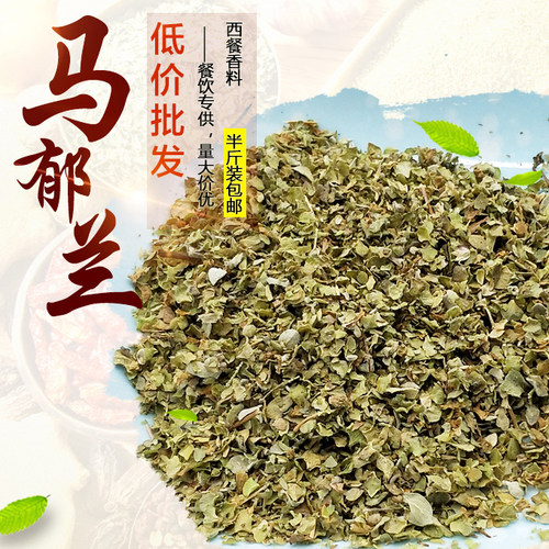 马郁兰素材模板 马郁兰图片下载 小麦优选