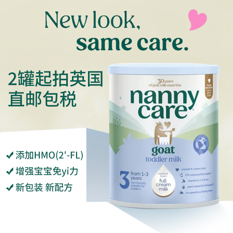 直邮包税英国版Nanny Care纳尼凯尔婴幼儿羊奶粉全段位3段两罐装