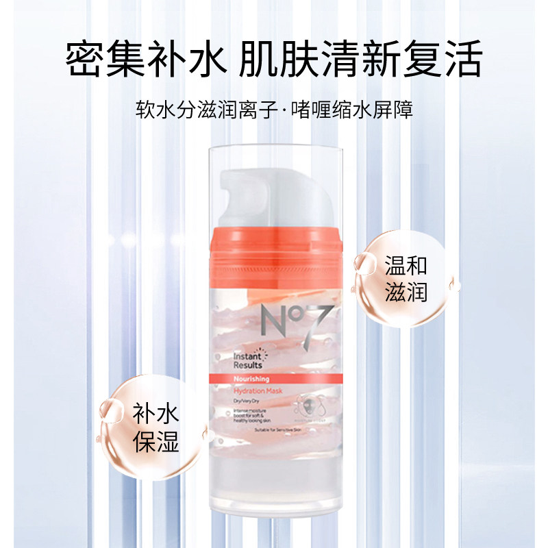 英国BOOTS No7冰感熬夜急救舒缓修护面膜男女通用100ML两瓶装熬夜