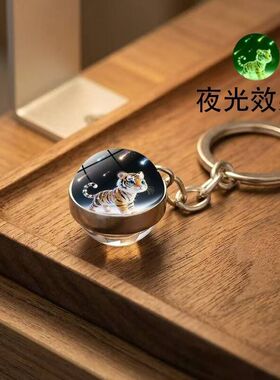 十二生肖夜光水晶钥匙扣情侣礼品