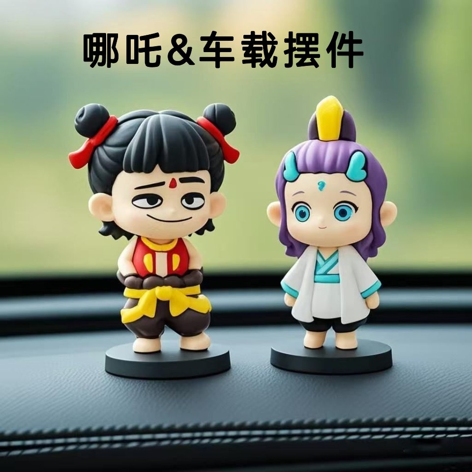 哪吒之魔童闹海立体手办摆件魔童可爱敖丙立体公仔包挂件学生礼物