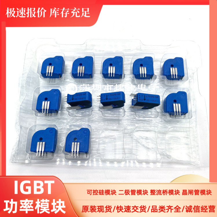直拍电流传感器 LTS25-NP LTS15-NP LTS6-NP LTSR25-NP LTS25-N