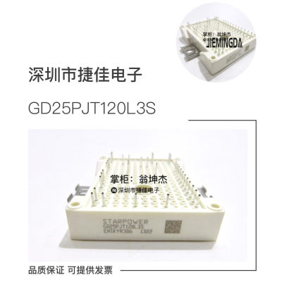 全新IGBT模块GD25PJT120L3S