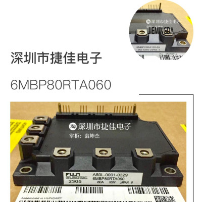 直拍6MBP80RTA060AF-51 A50L-0001-0329 6MBP80RTA060 6MBP50RTA0