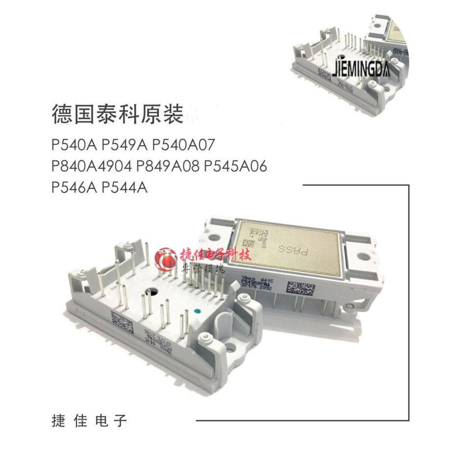 P540A P549A06 P545A05 P546A07 P544A08 P840A4904 P849C P543A