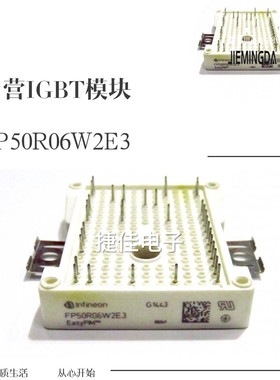 直拍FP50R06W2E3 7MBR50VKD060-50 7MBR50VKB060-50 FP35R12W2T4
