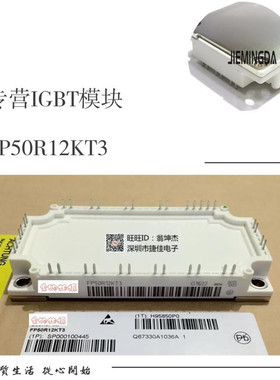 直拍FP50R12KT3 FP50R12KE3 BSM50GP120 FP75R12KT3 FP40R12KT3G