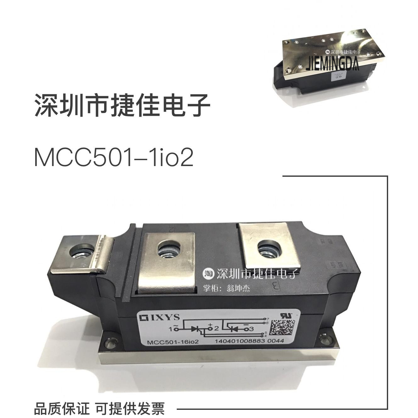 MCC501-16IO1 MCC501-16IO2 MCC501-16I02 MCC501-16I02全新现货