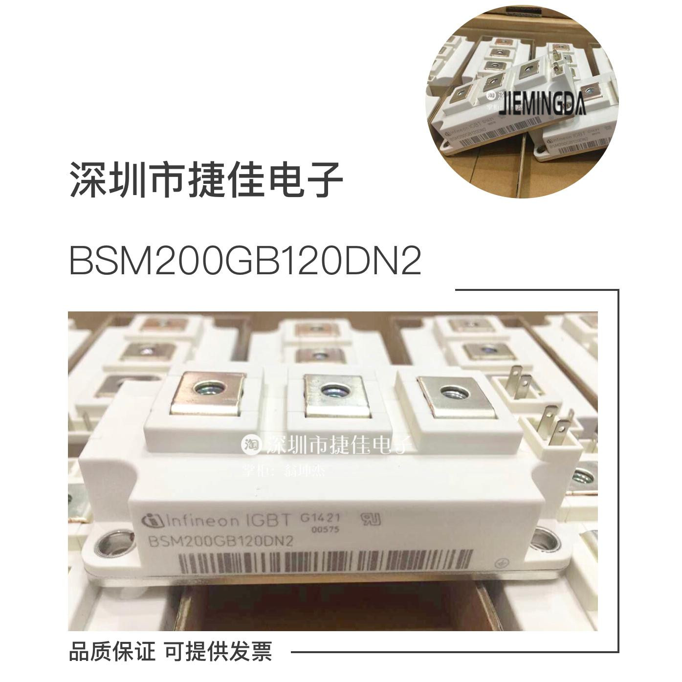 FF200R12KT4 BSM150GB120DN2 FF200R12KS4 BSM100GB120DN2/170DLC 电子元器件市场 电源 原图主图