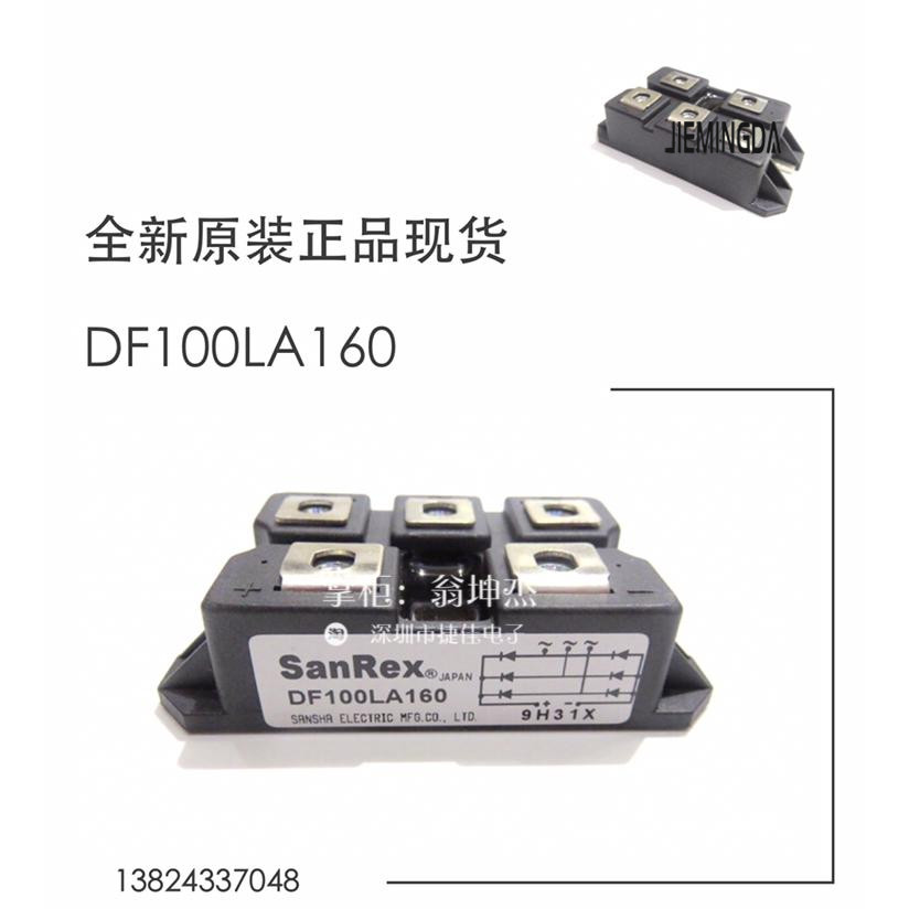 DF75LA160 DF60LB160  DF100LA160 DF100LA80 DF100AA160 DF75AA 电子元器件市场 电源 原图主图