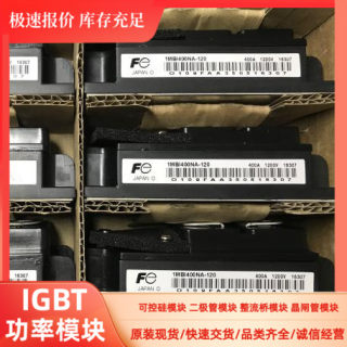 IGBT模块1MBI400NA-120-02 1MBI400NN-120 1MBI400NP-120-01全新