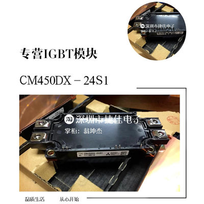 CM450DX-24S1全新IGBT模块