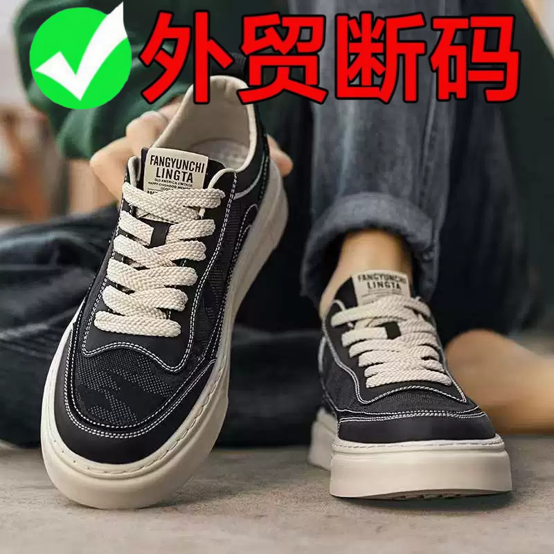 品牌断码帆布男鞋冬季透气黑色布