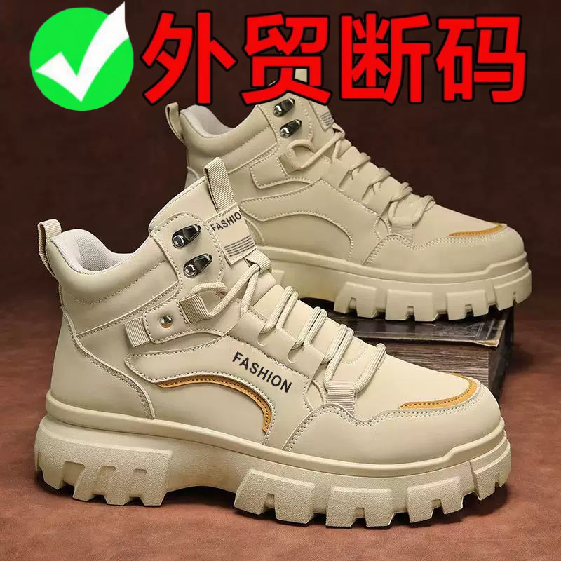 品牌断码高帮鞋男款春季新款男士