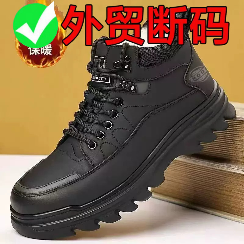 品牌断码冬季男士高帮加绒保暖皮