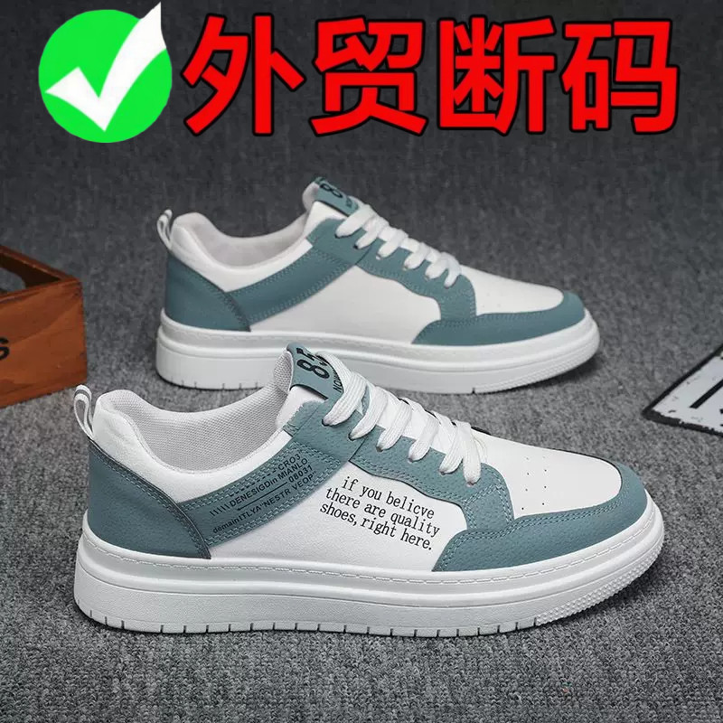 品牌断码网红男鞋新款潮流百搭小