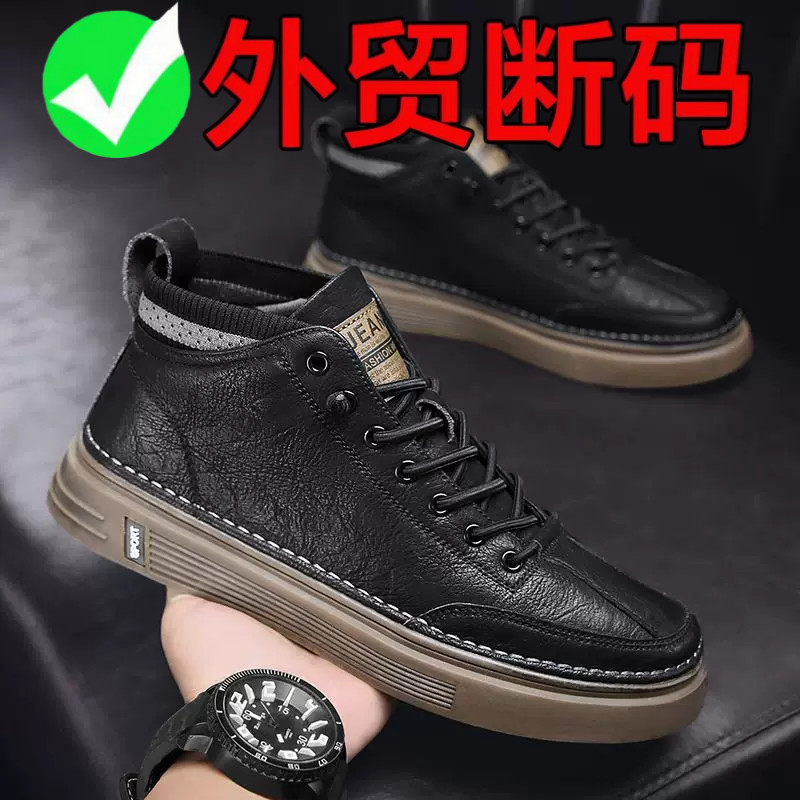 品牌断码冬季男鞋子春季工作高帮