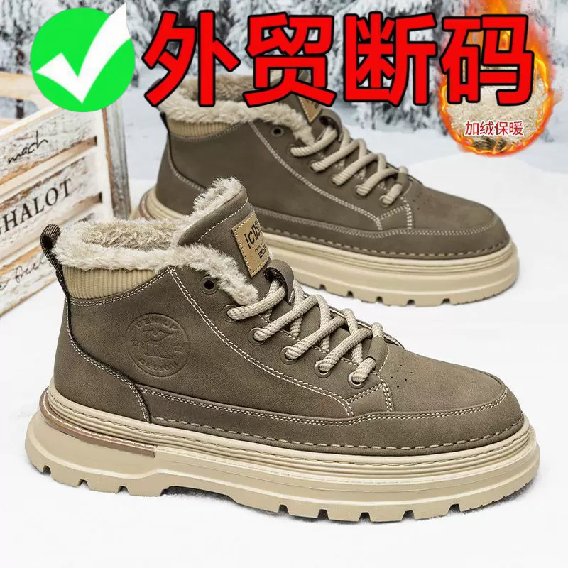 品牌断码马丁靴男款冬季加绒加厚