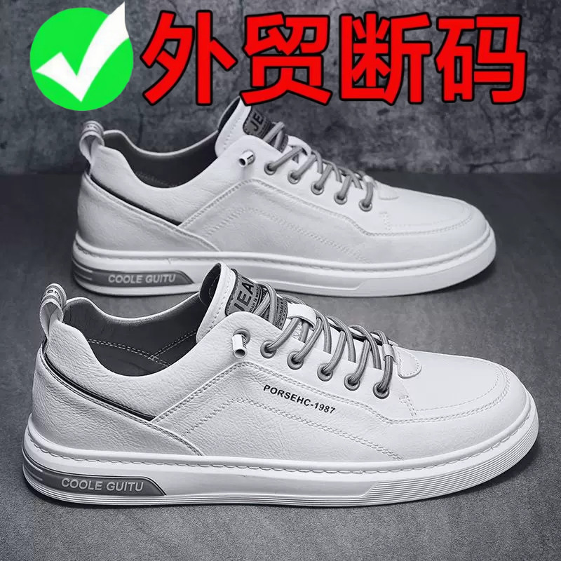 品牌断码男鞋春秋新款休闲皮鞋男