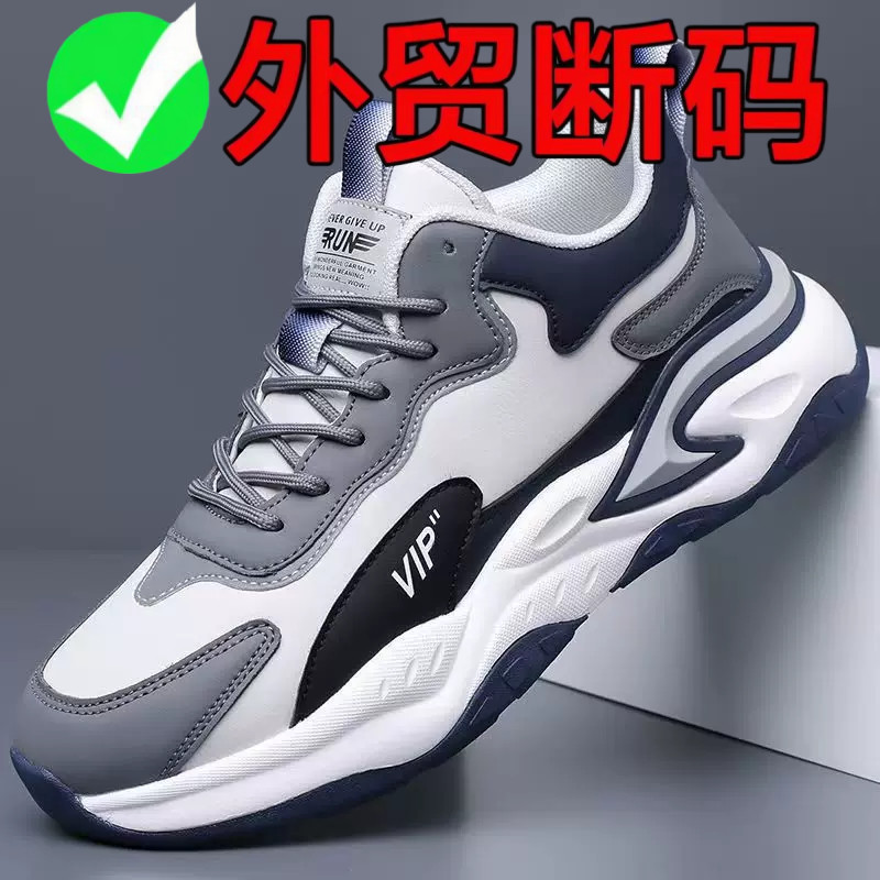 品牌断码男鞋新款春季青少年中学