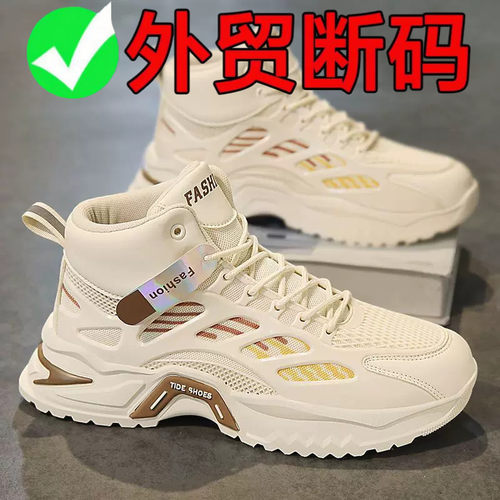 品牌断码男鞋冬季新款青少年运动
