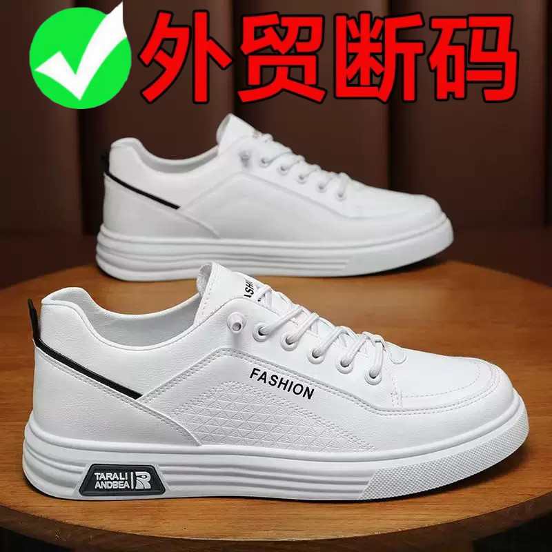品牌断码男鞋冬季新款潮流百搭透