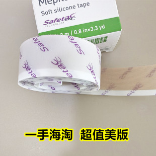 国内现货美版大尺寸Mepit剖腹产甲状腺增生硅胶贴美皮贴柔软透气