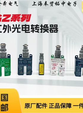 上海华光奉贤原厂转换器