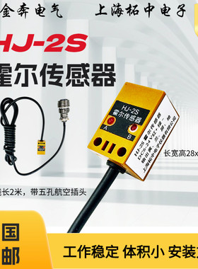 HJ-2S霍尔传感器 上海柘中电子仪器 方形双向计数器 HJ-1BD